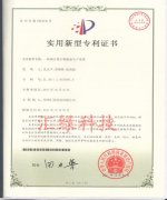 調和型生物柴油專利證書