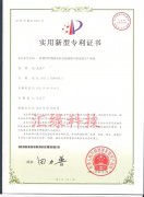 汽、柴油生產系統專利證書