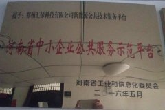 河南省新能源公共技術服務平臺